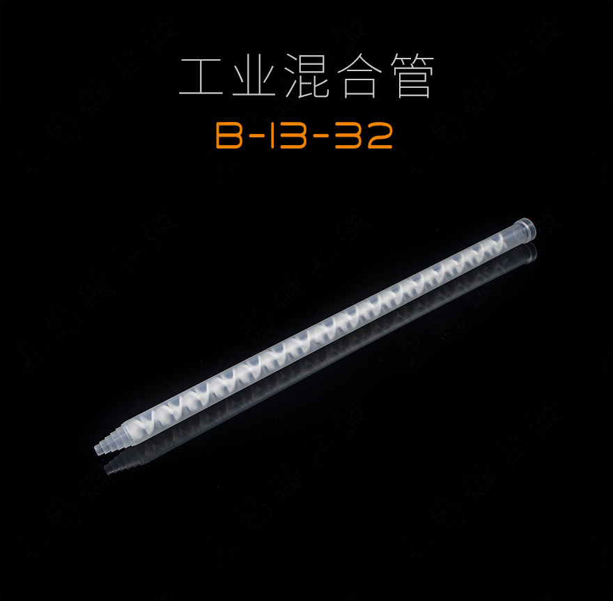 B-13-32混合管-详情页-淘宝_01.jpg