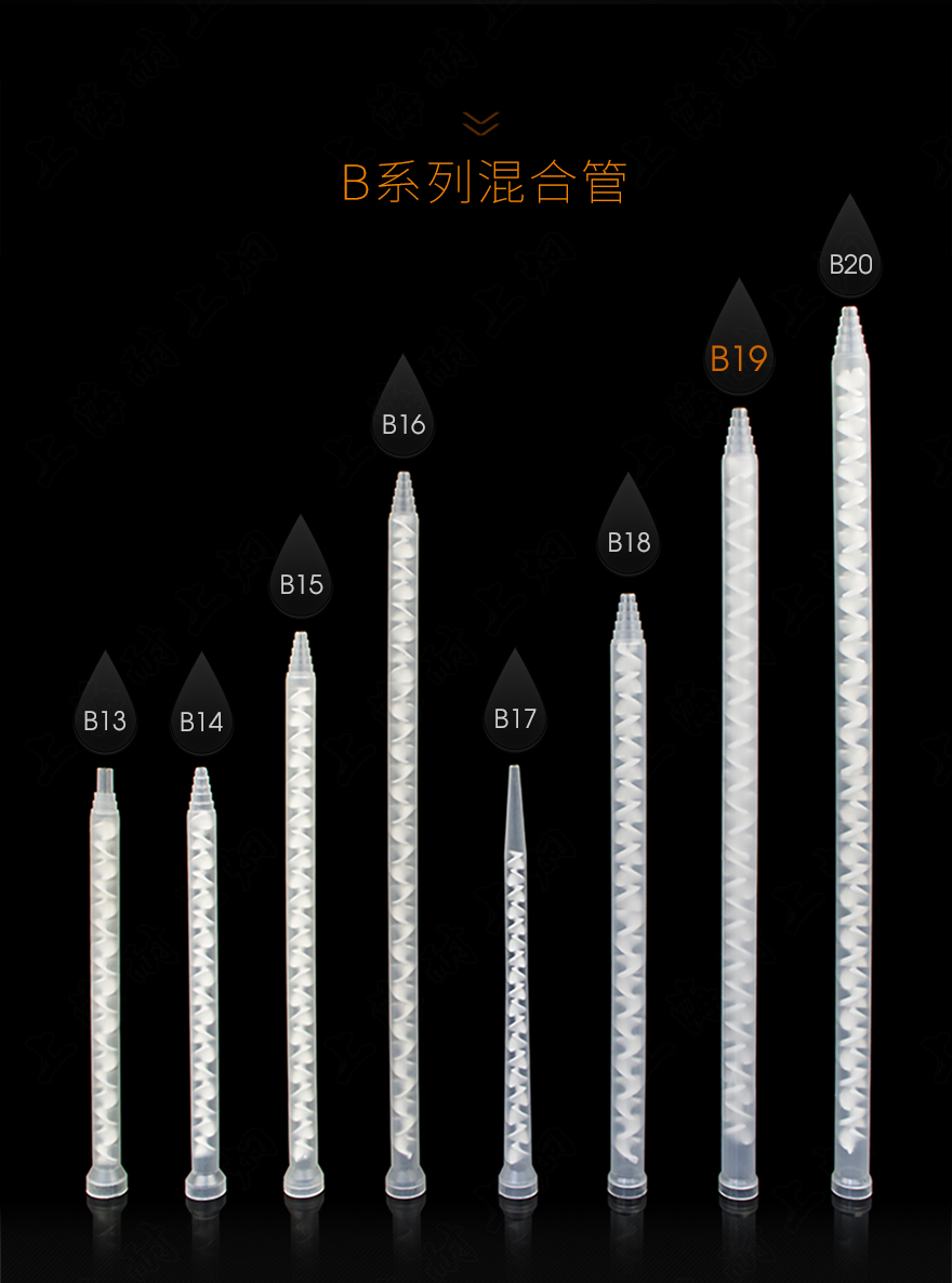 B-13-32混合管-详情页-淘宝_06.jpg